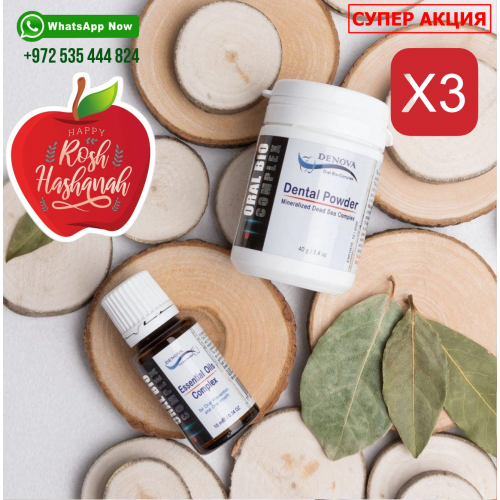 Oral BIO-Complex SUPER SET 3 шт (БЕЗ коробки)