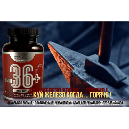 36+ (90 capsules)